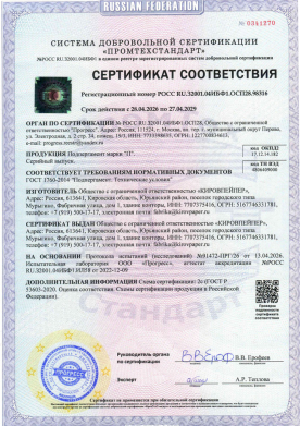 Добровольный сертификат соответствия. Подмпергамент