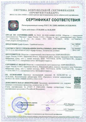 Voluntary certificate of conformity. Kraft paper