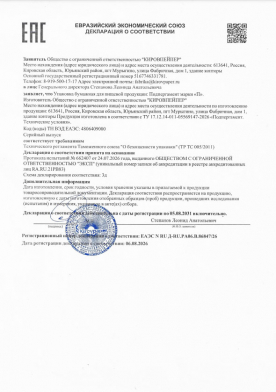 Декларация соответствия. Подперамент П-35 по ТУ