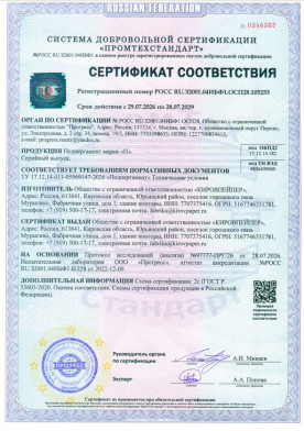Добровольный сертификат соответствия. Подпергамент П-35 по ТУ